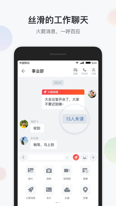 渝企信截图(2)