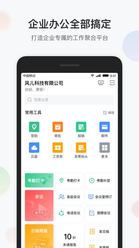 渝企信截图(5)