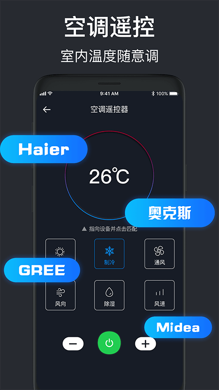 空调智能遥控器_图片2