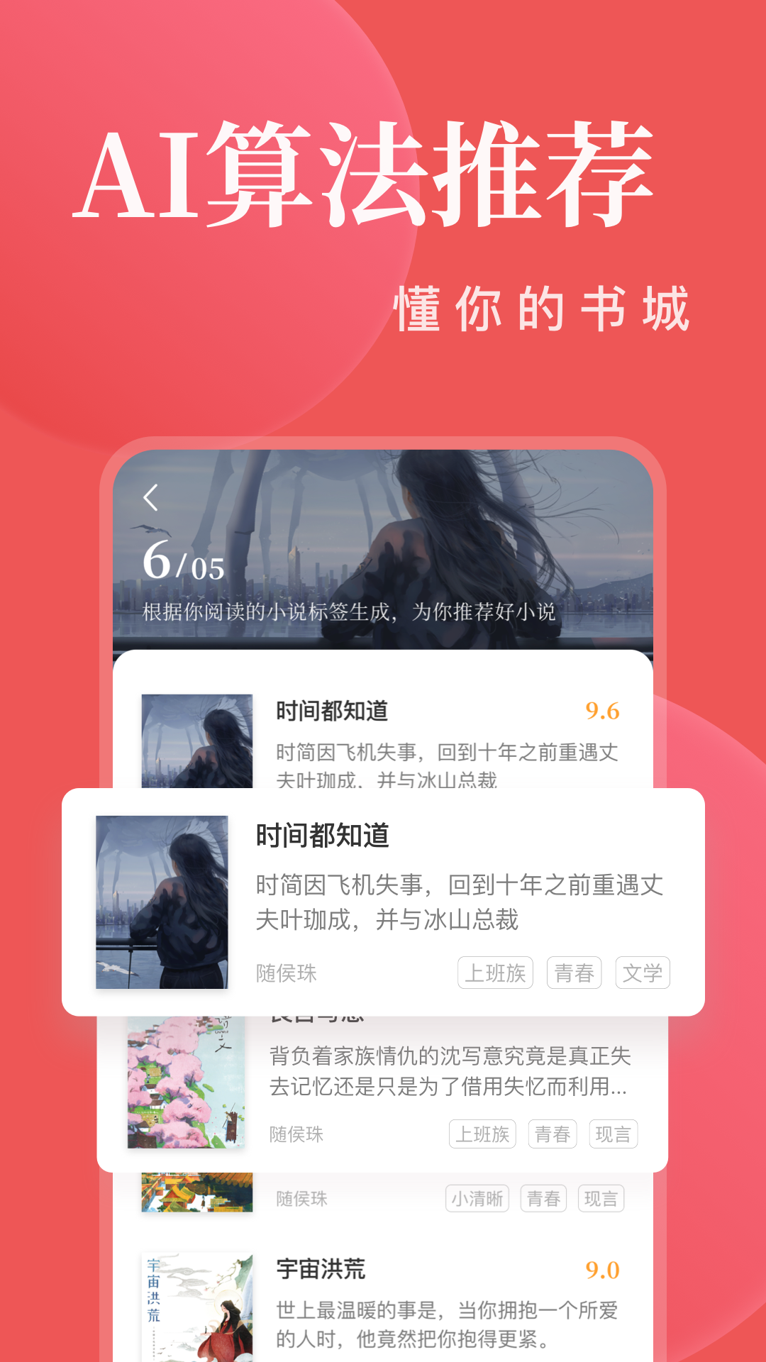 小说阅读大全截图(4)