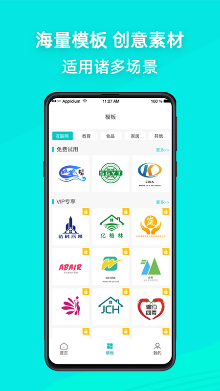 Logo商标设计_图片2