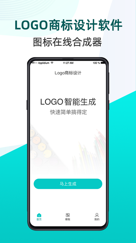 Logo商标设计截图(1)