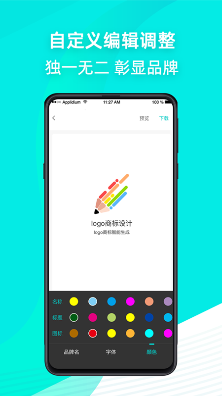 Logo商标设计截图(3)