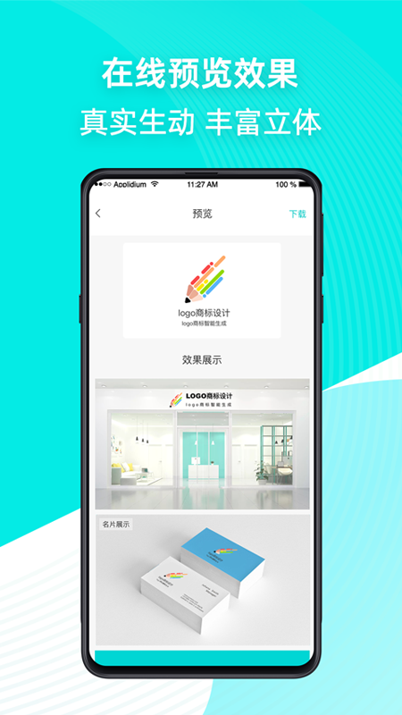 Logo商标设计截图(4)