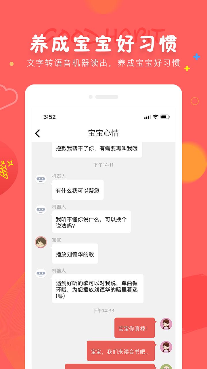 成长宝贝截图(3)