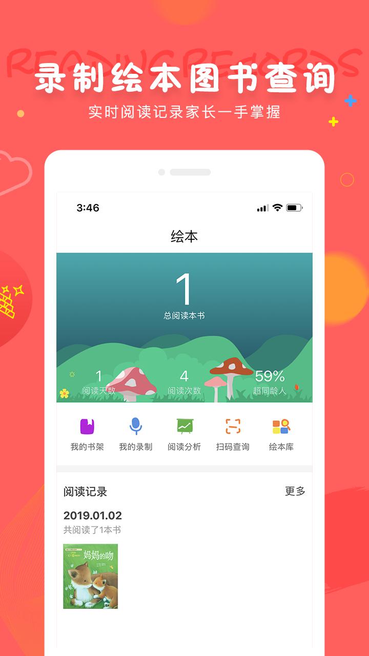 成长宝贝截图(4)