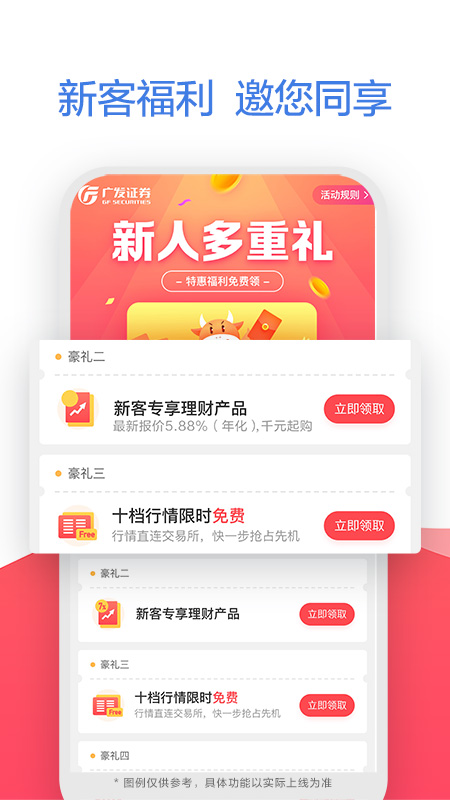 广发易淘金截图(2)