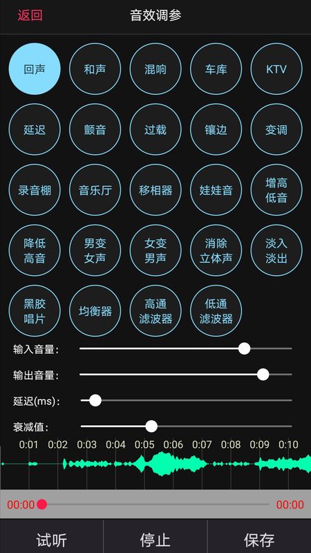 音频处理歌曲合成截图(2)