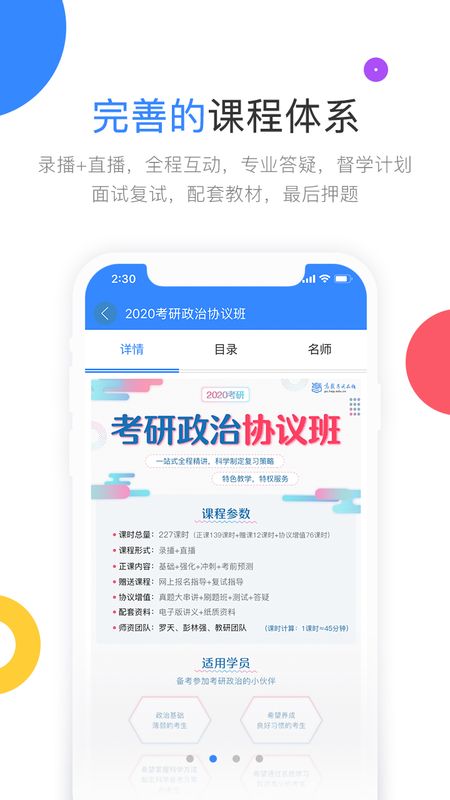 高教考试在线截图(3)