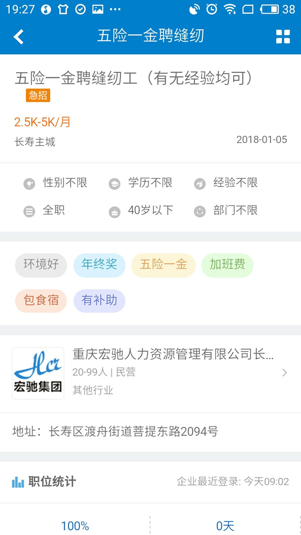 长寿人才网截图(3)