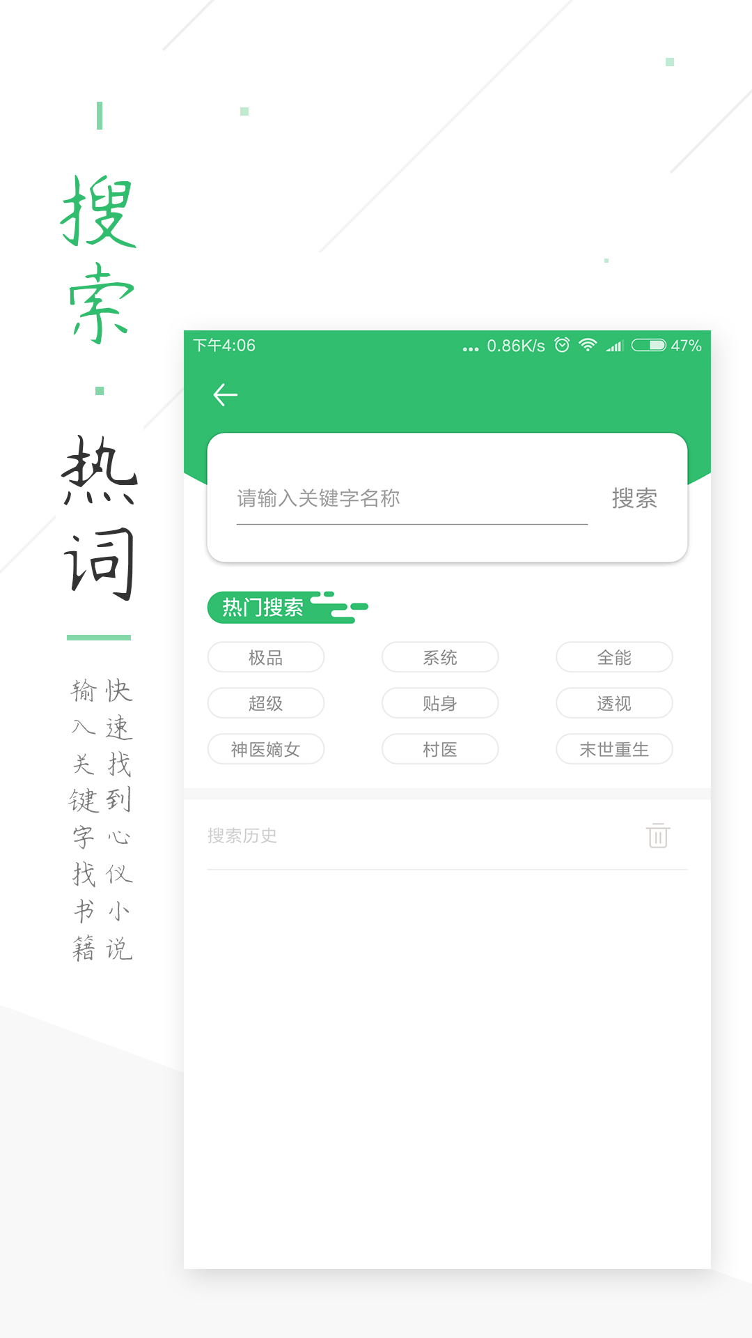 TXT全本小说书城截图(3)