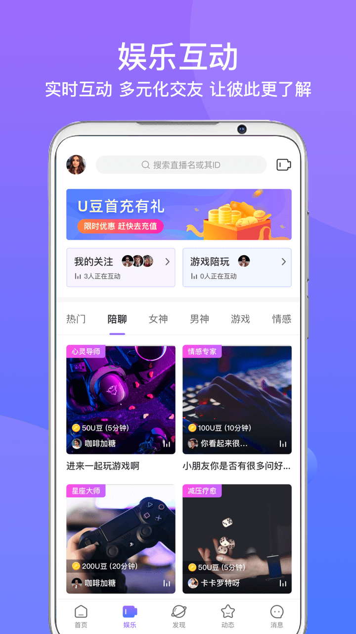 友期截图(3)