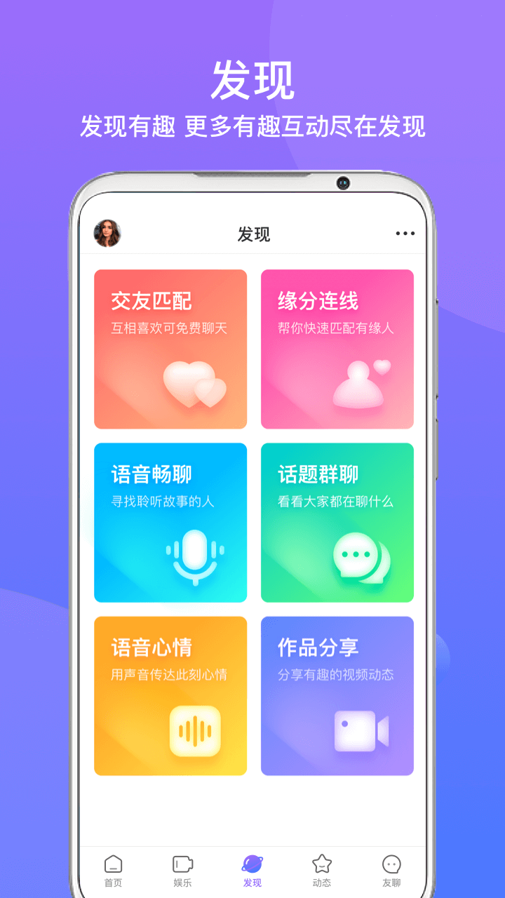 友期截图(4)