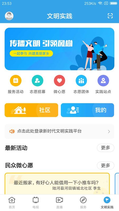 陆河之声截图(5)