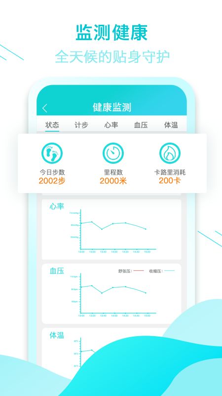 全家康平安通截图(2)