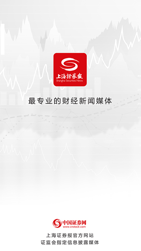 上海证券报截图(1)