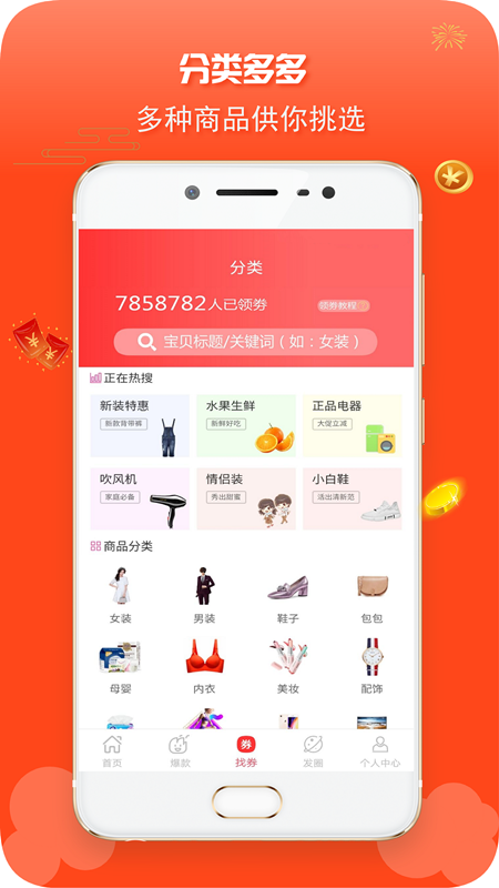 99分红截图(4)