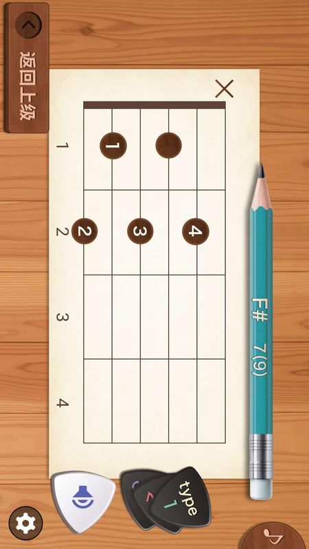 吉他和弦截图(4)