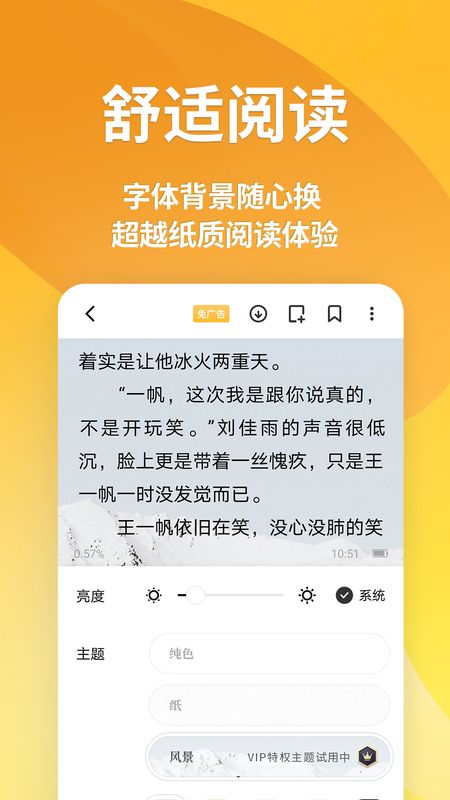 点阅小说大全截图(4)