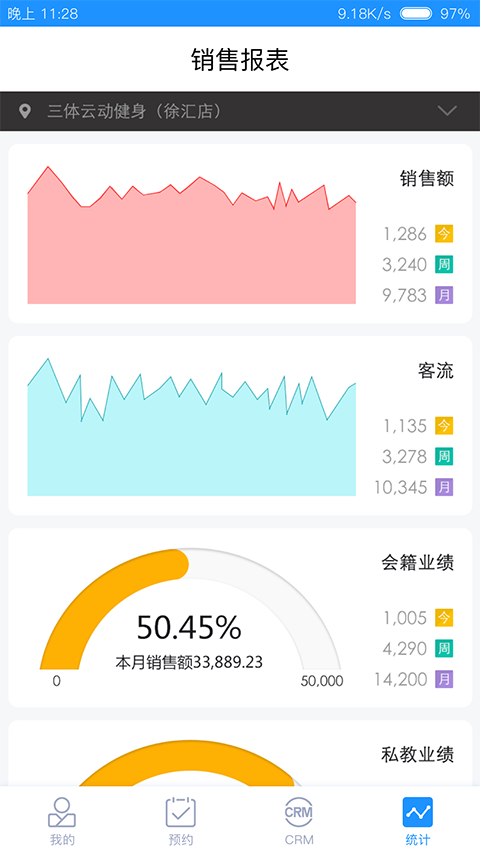 三体云动截图(5)