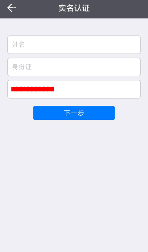 e维身份截图(2)