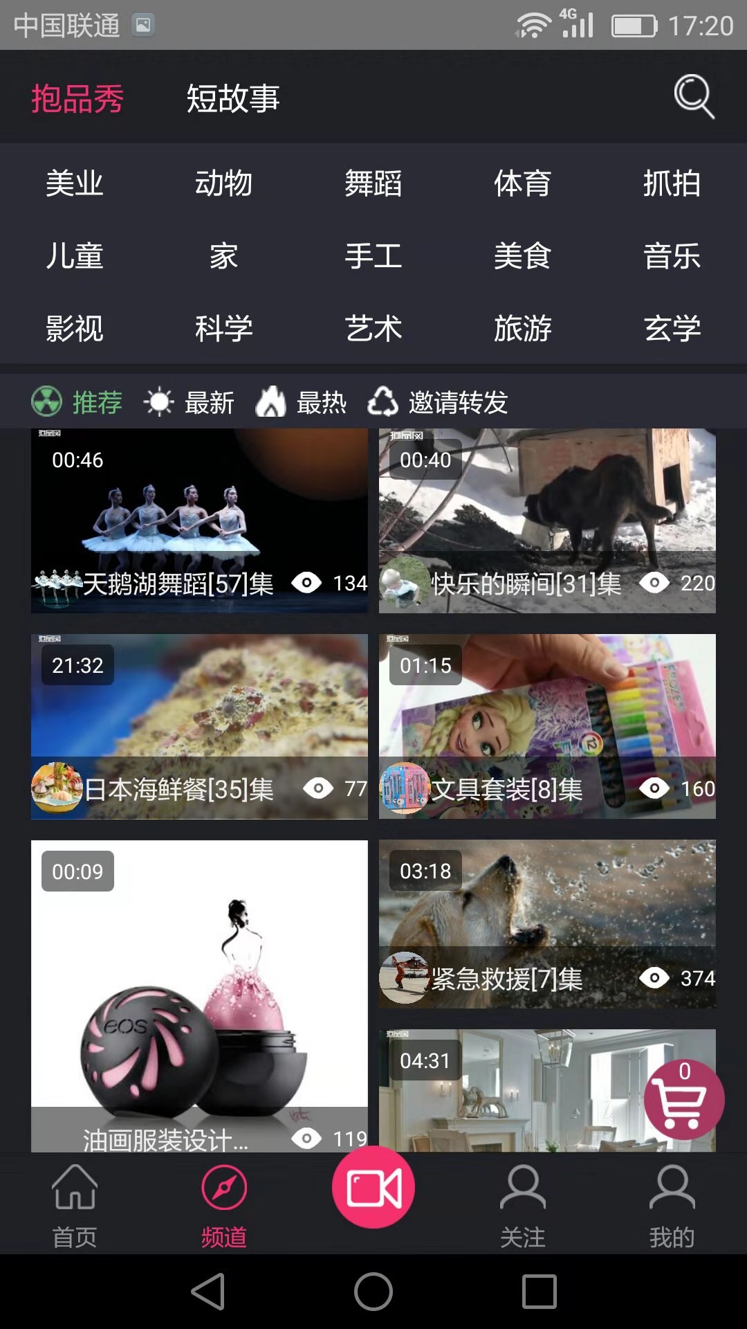 抱品网_图片1