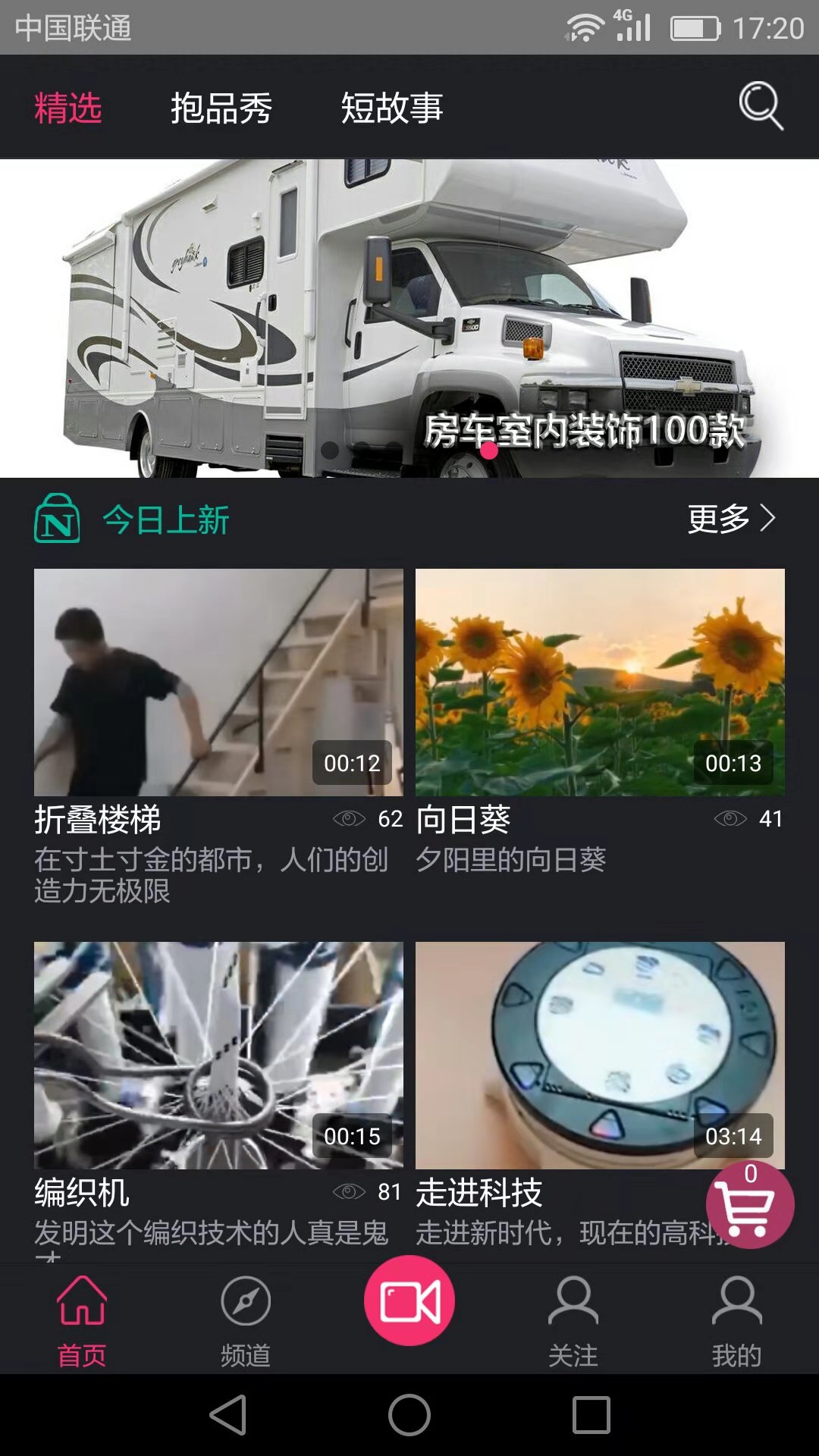 抱品网截图(4)