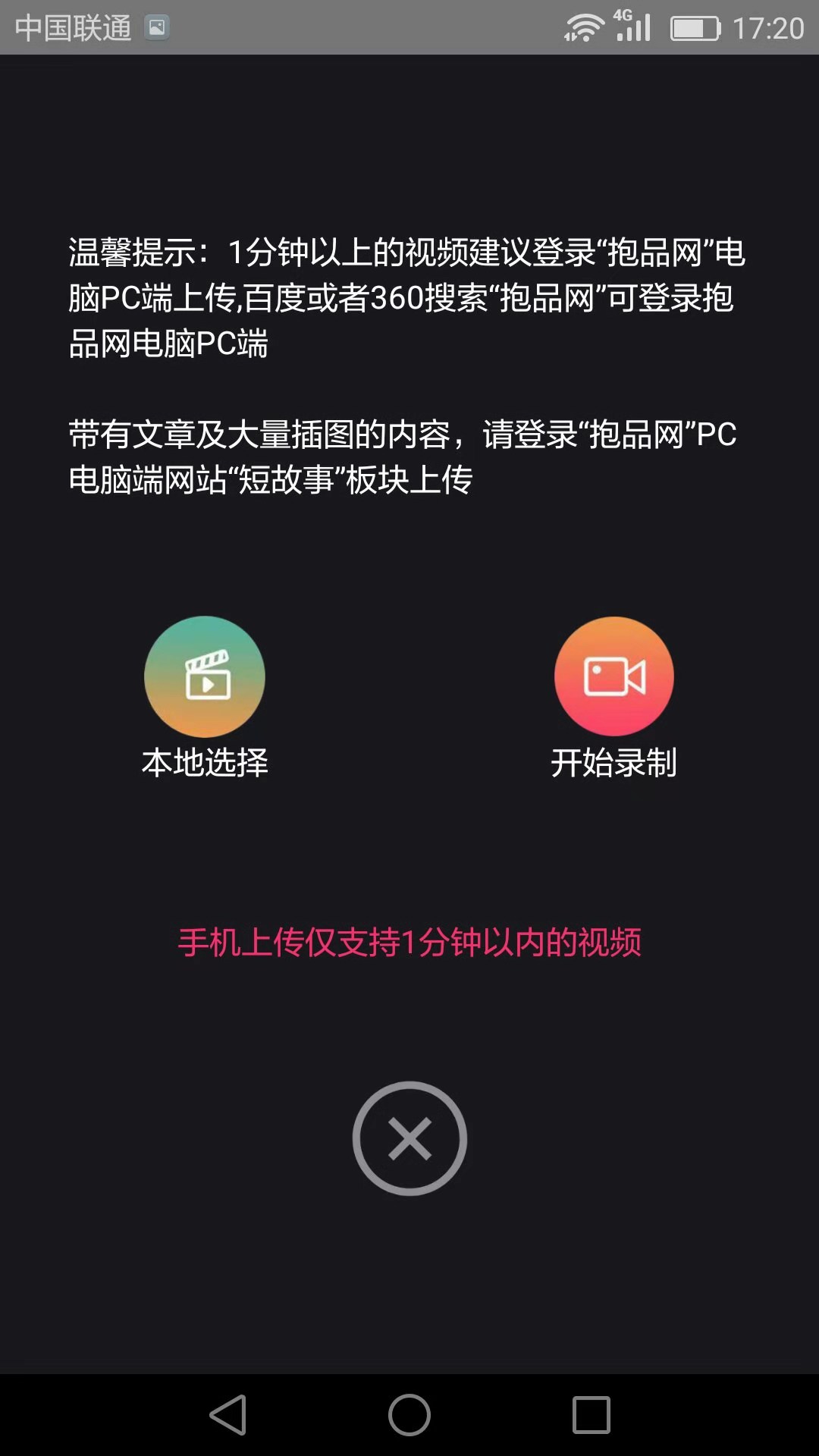 抱品网截图(5)