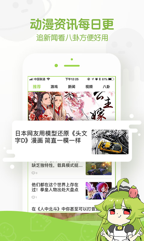 追追漫画截图(3)