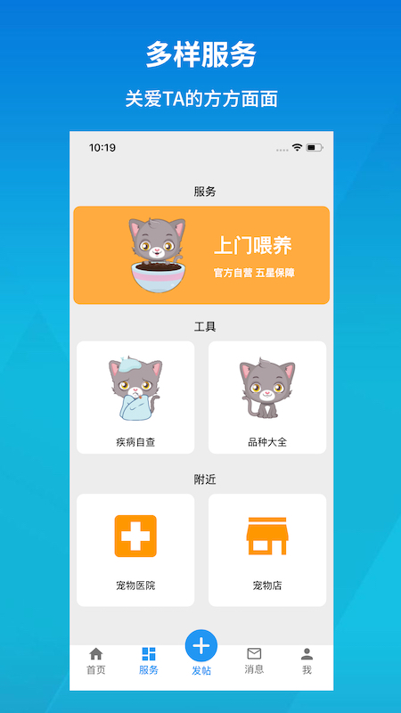 猫村_图片2