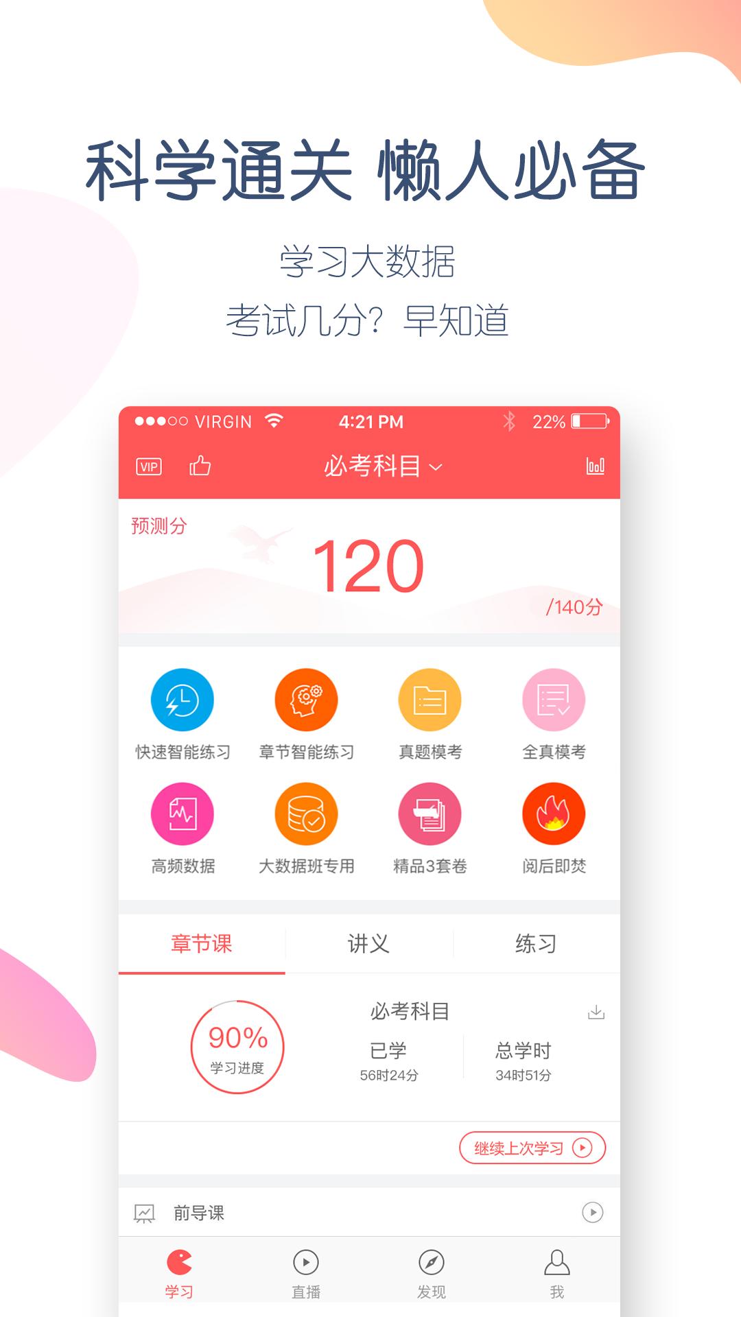 经济师万题库截图(2)