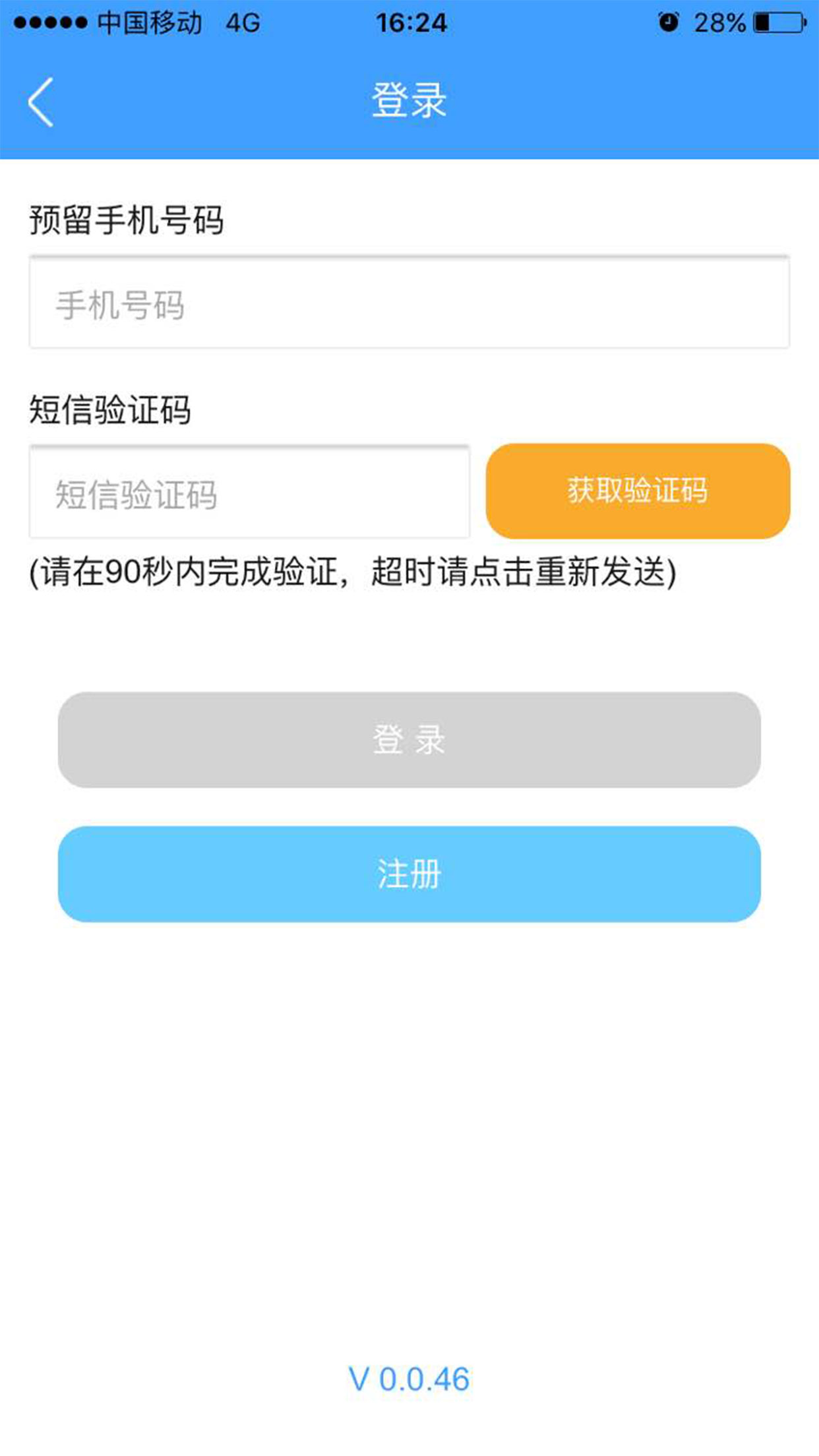 盘锦公积金截图(5)