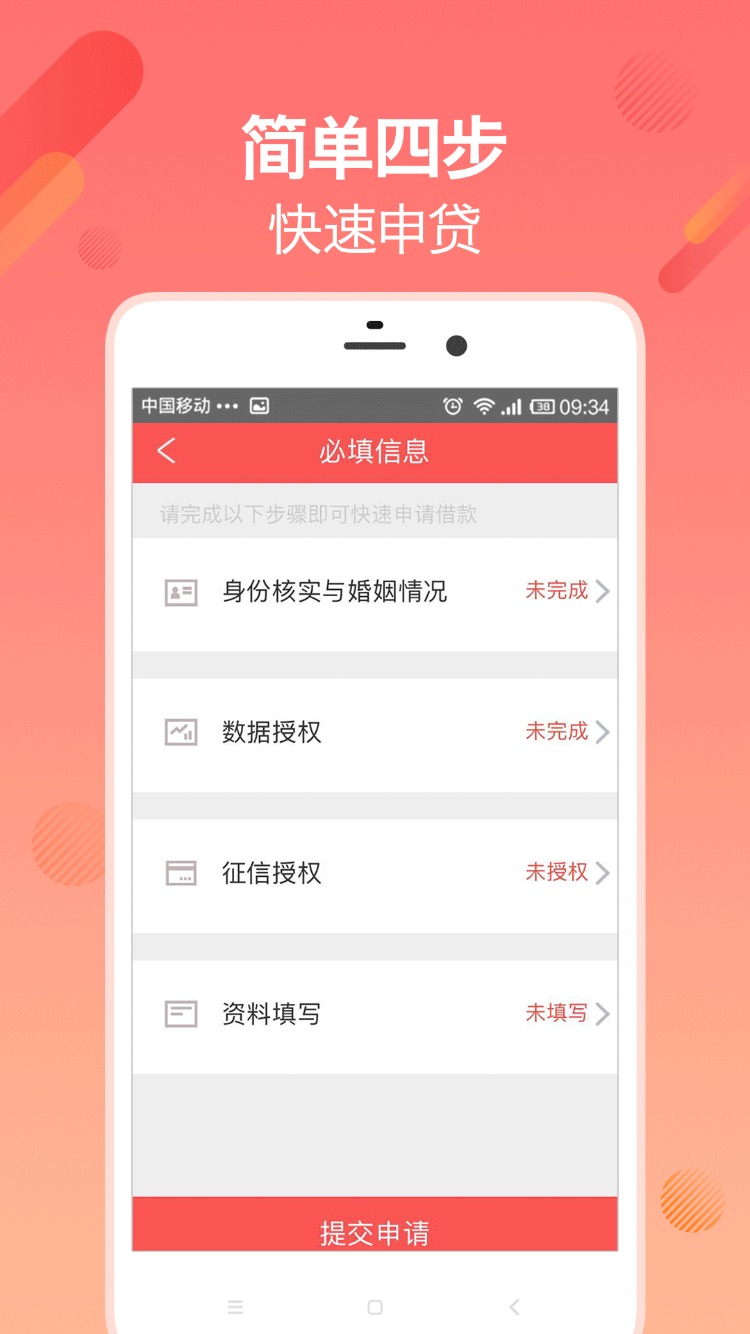 小微钱铺截图(3)