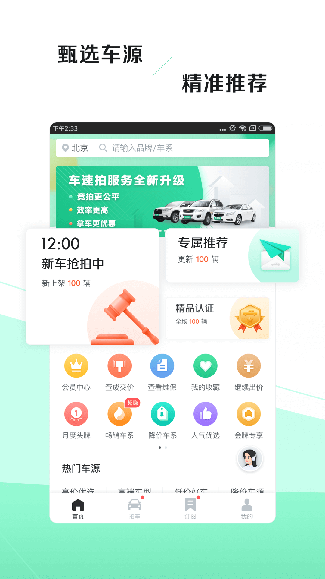 车速拍_图片1