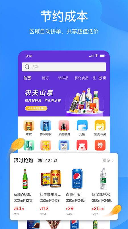 拼便宜截图(1)