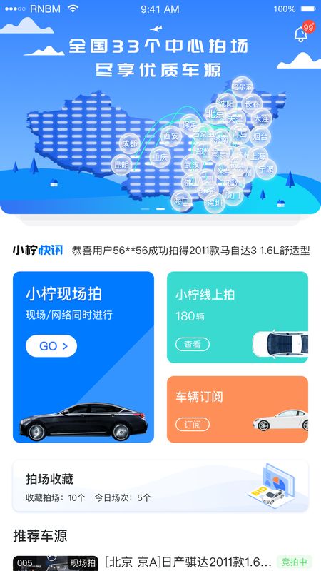 小柠拍截图(1)