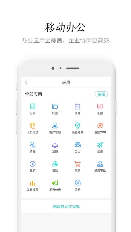 盯盯截图(3)