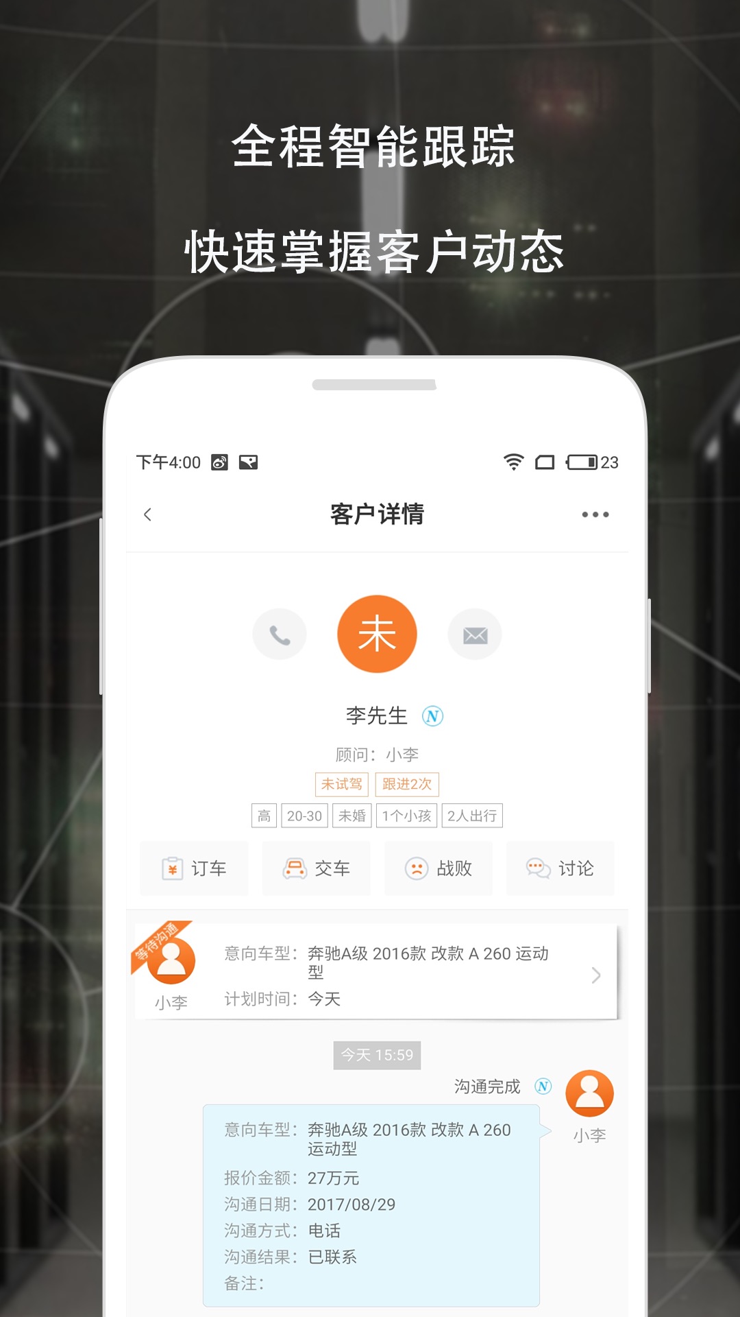 车训师截图(3)