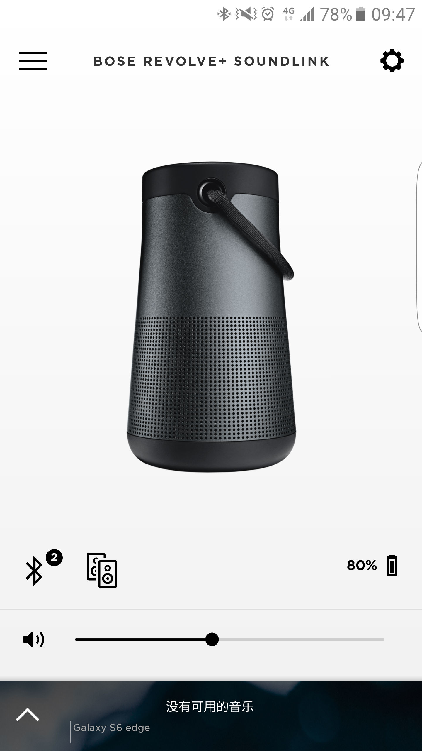 Bose Connect_图片2