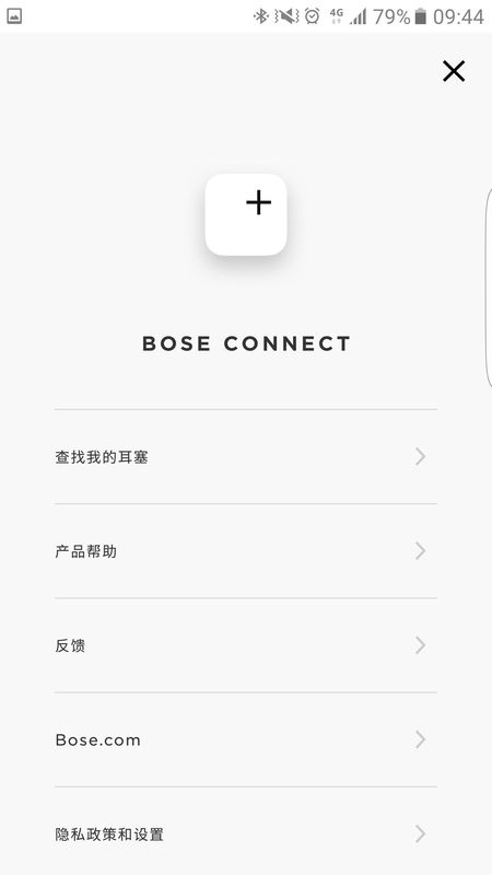 Bose Connect截图(1)