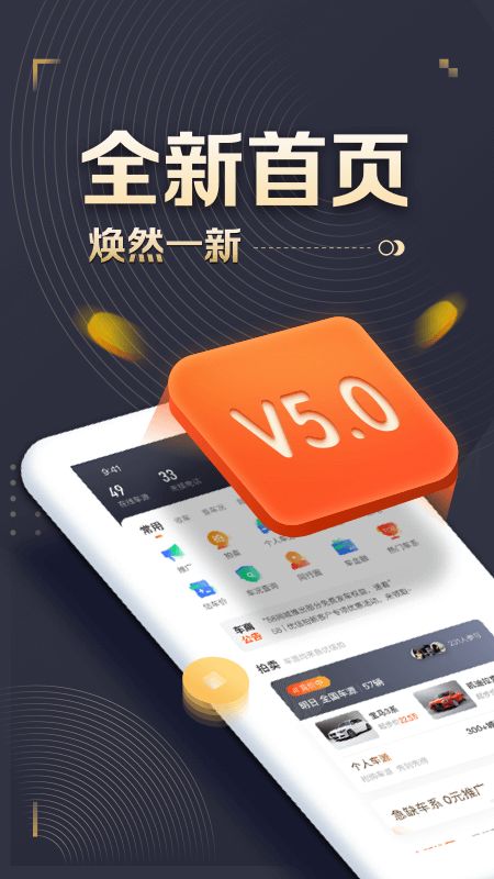 58车商通截图(1)