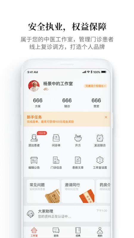 大家中医截图(1)