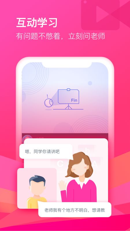 CCtalk截图(2)