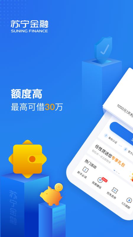 苏宁金融截图(1)