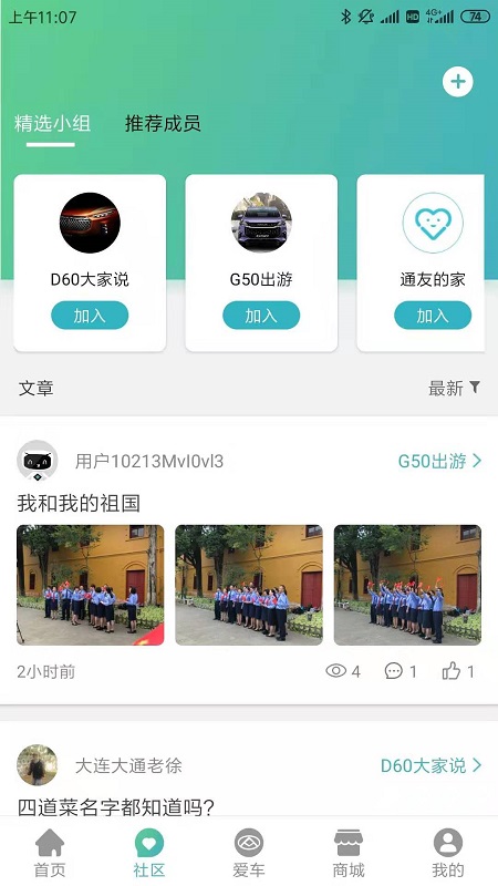 上汽MAXUS_图片2