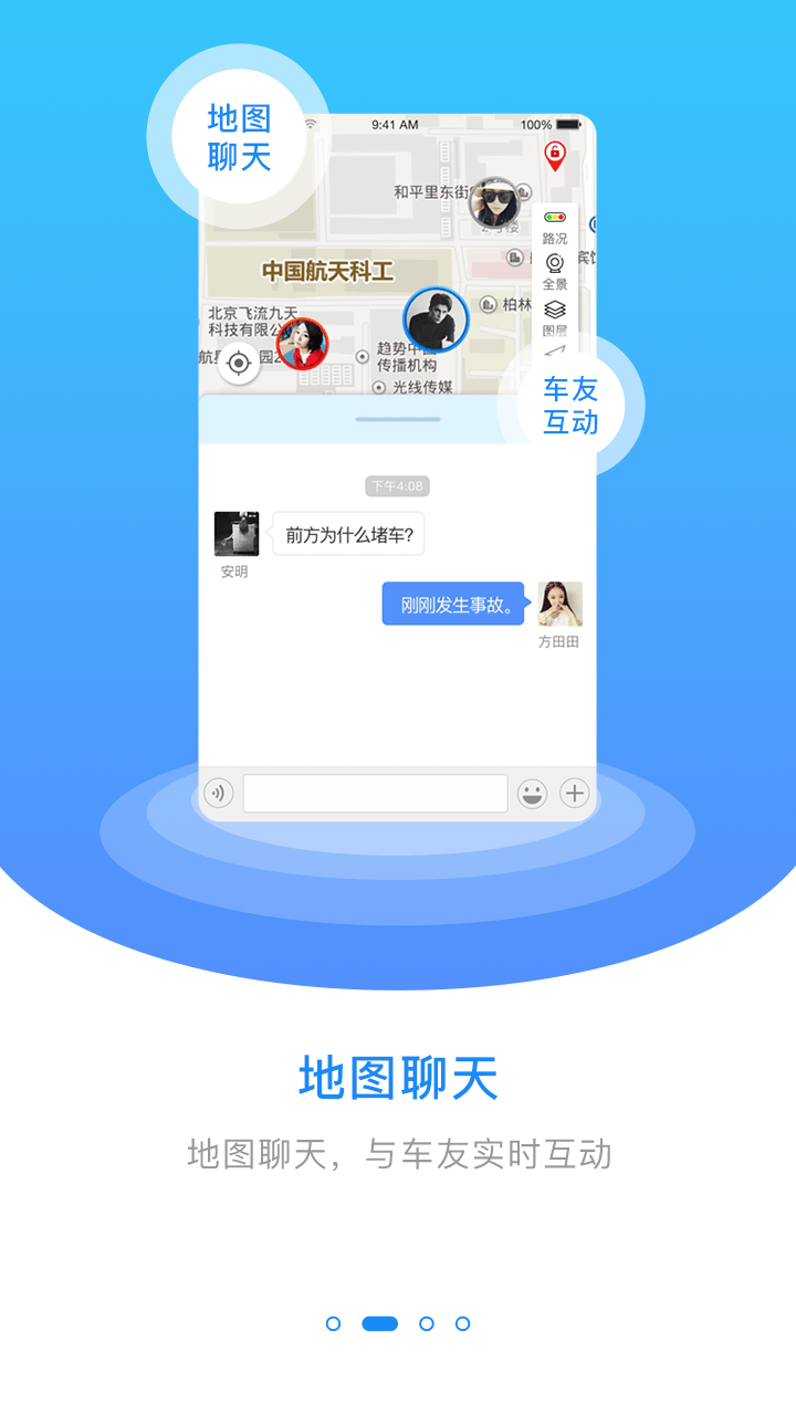 互连出行截图(2)