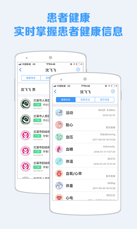 蓝牛医护截图(4)