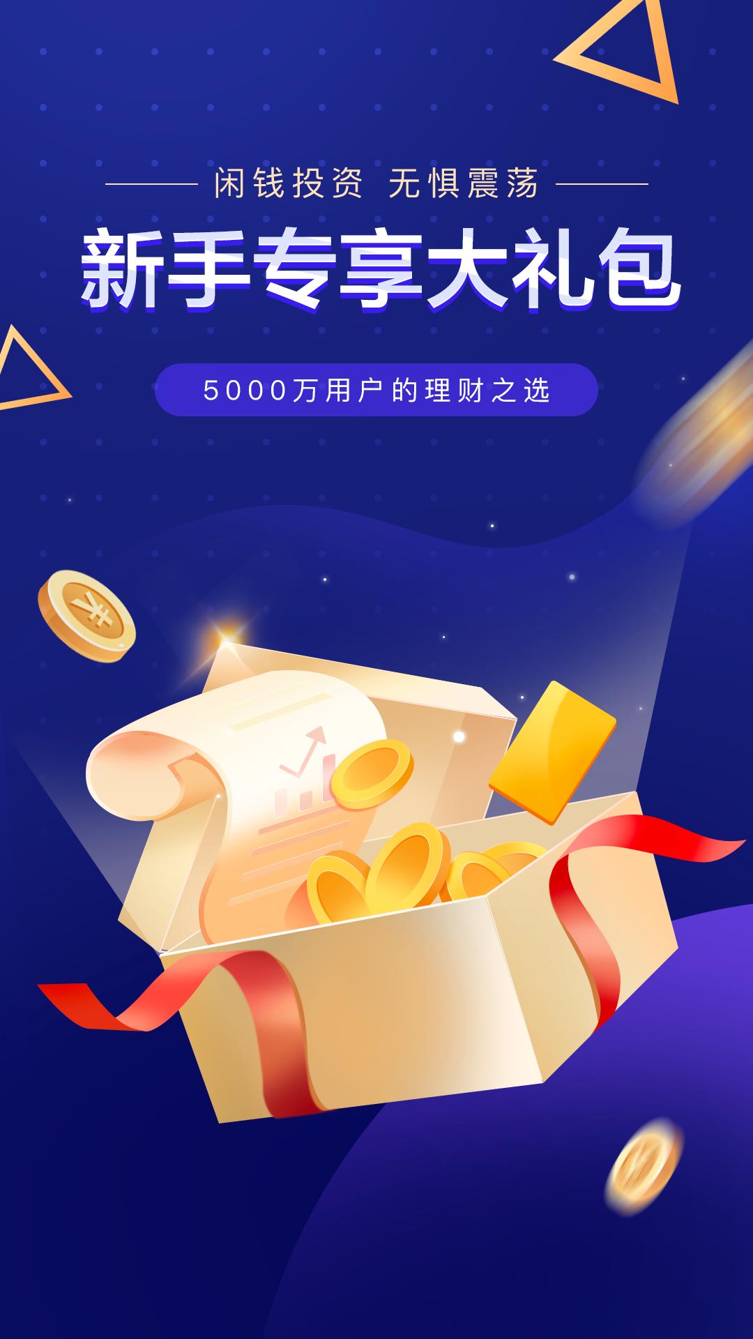 PPmoney网贷截图(1)