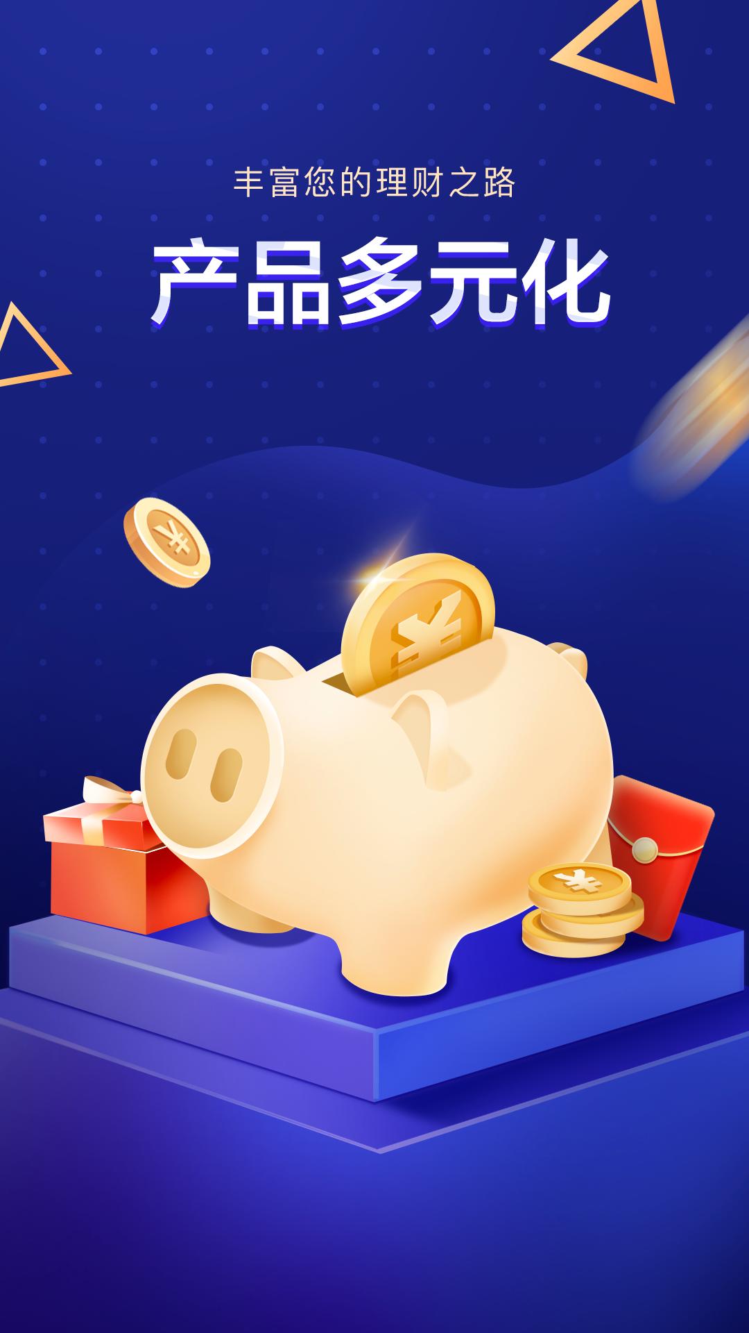 PPmoney网贷截图(3)