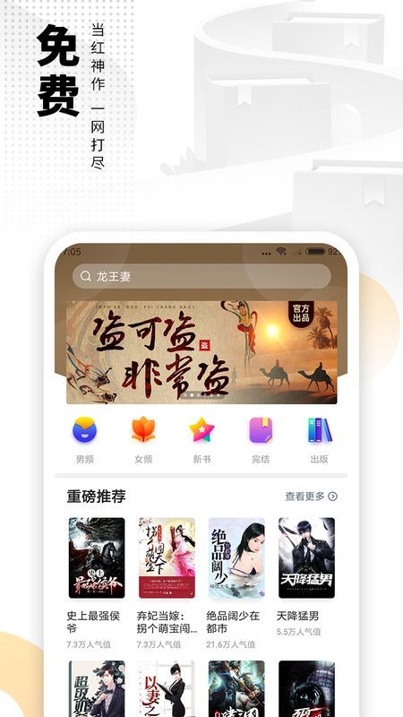 爱看书免费小说截图(2)